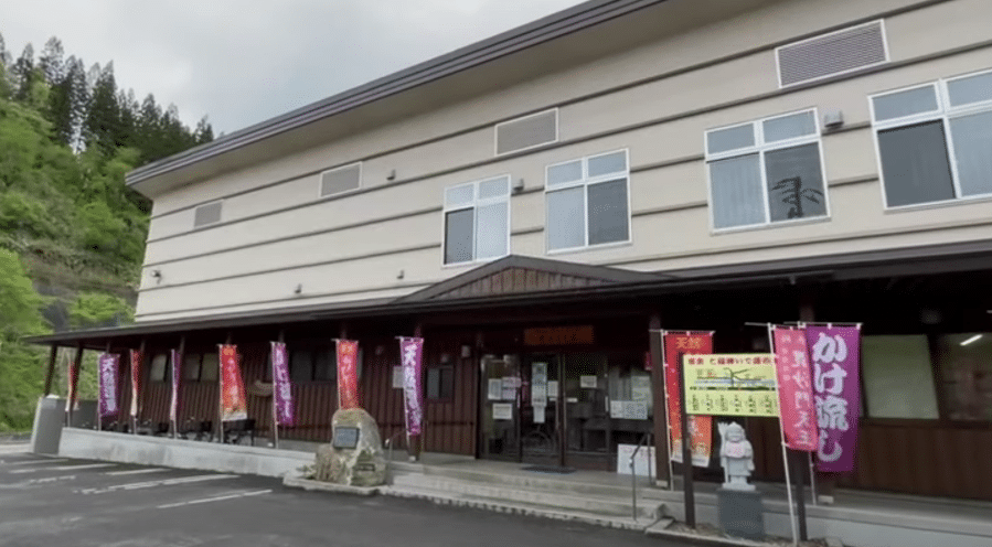 金山町温泉保養施設せせらぎ荘の外観