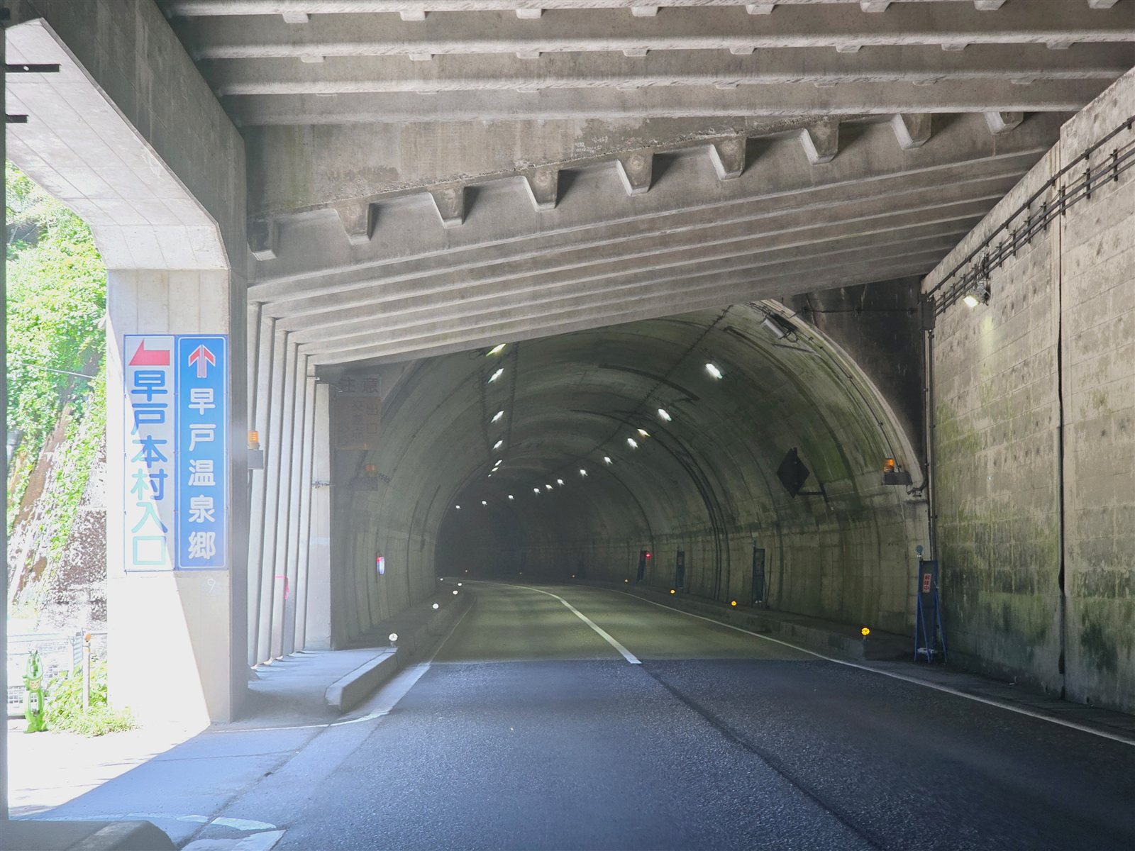 5つ目のスノーシェットから繋がったトンネル入口、早戸本村入口の看板