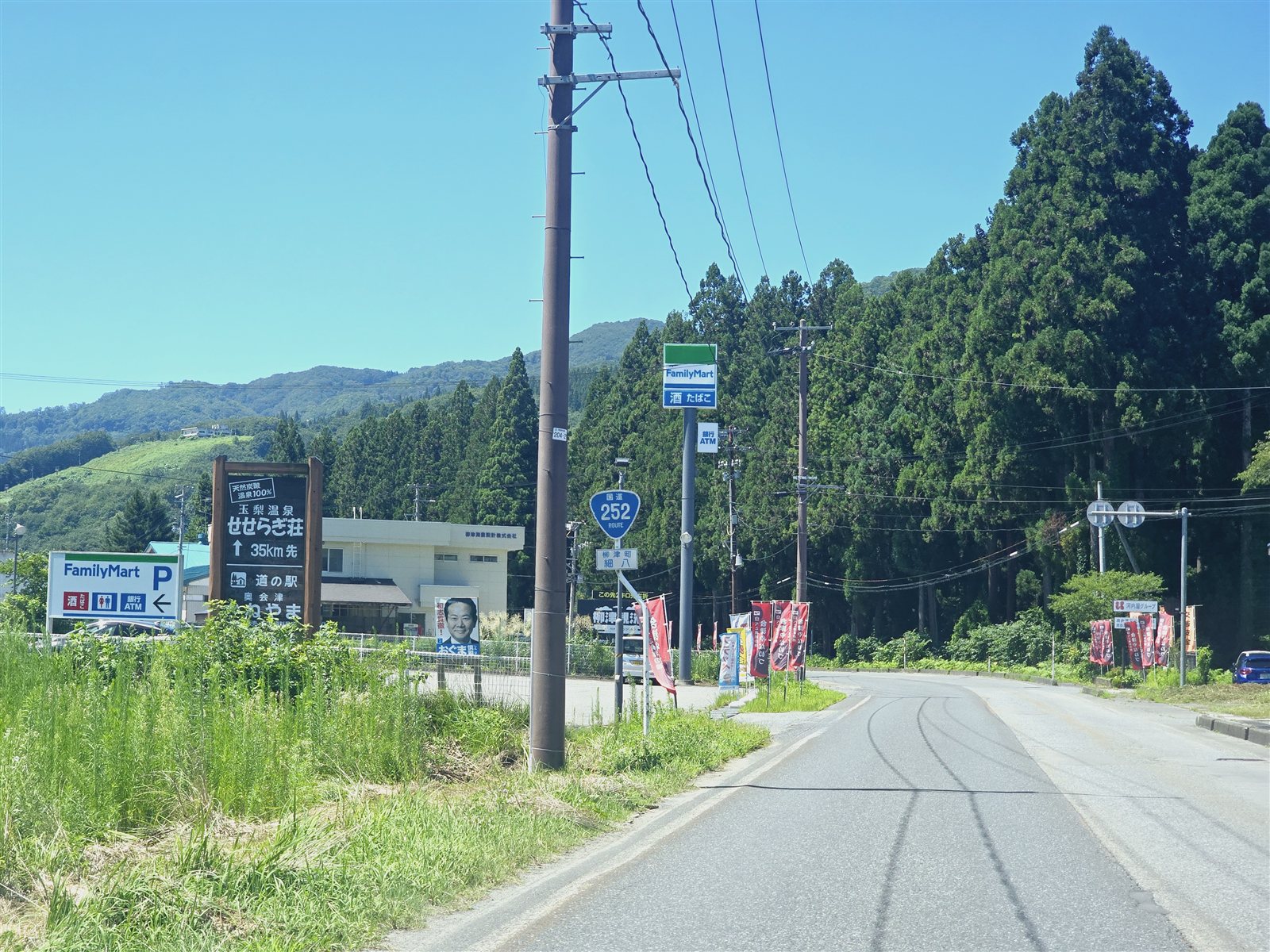 金山町へ向かう252号線での最後のコンビニ