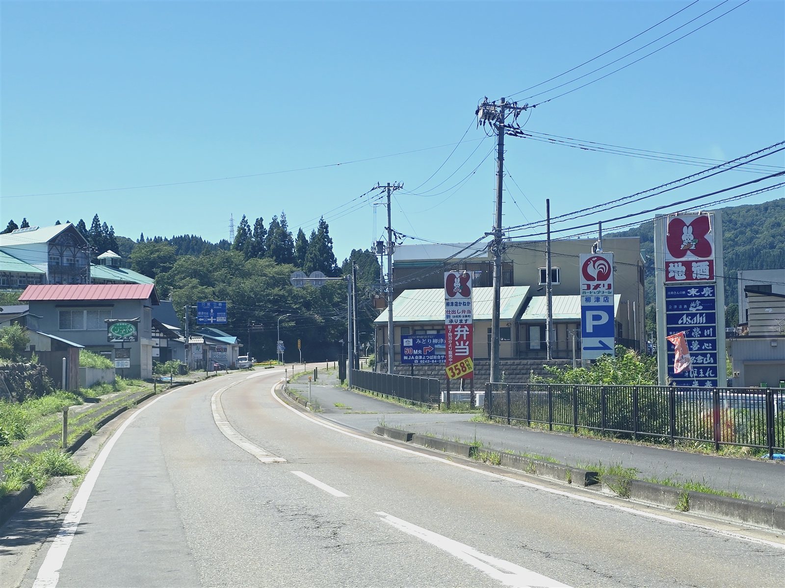 金山町へ向かう252号線での最後のスーパー
