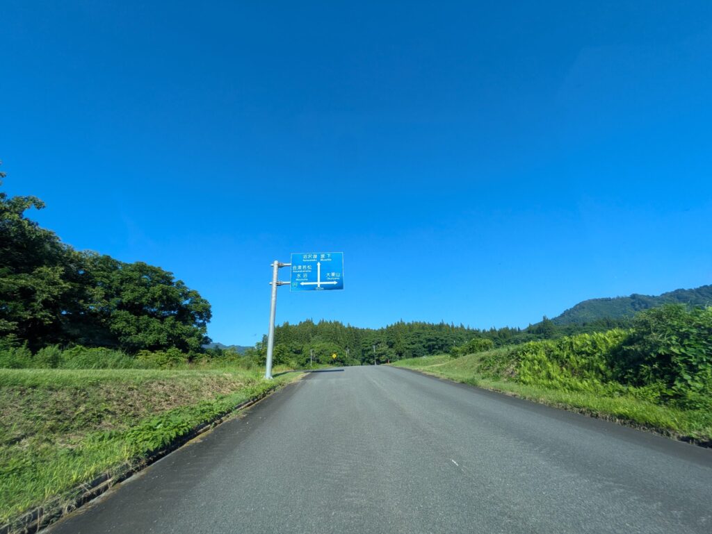 252号線から約4km付近の大栗山集落交差点を直進、水沼地区からの合流
