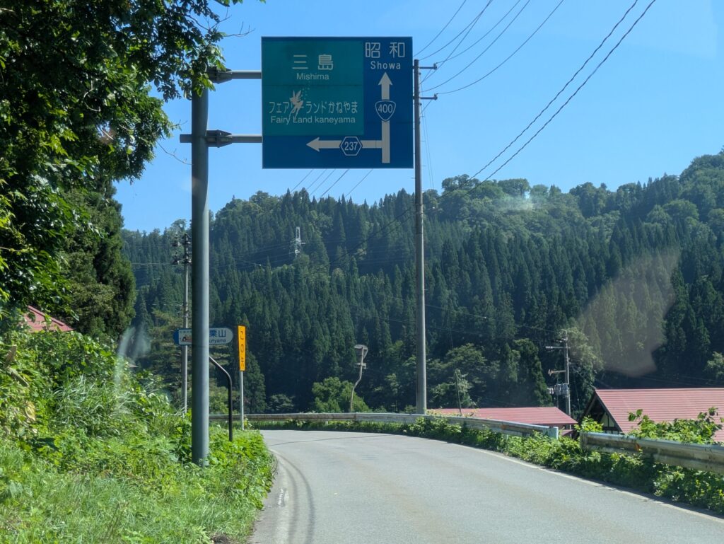 川口・丁字路から約1.7km付近
